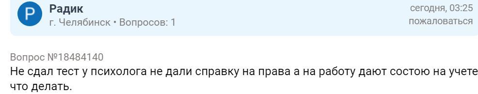 Однажды в России #25 - Дичь, Неадекват, Форум, Исследователи форумов, Юристы, Вопрос, Сезонное обострение, Длиннопост, Скриншот