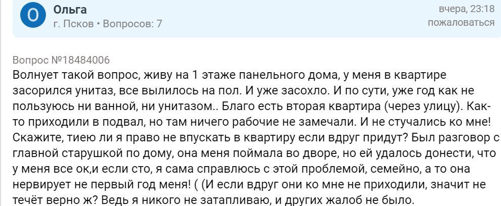 Однажды в России #25 - Дичь, Неадекват, Форум, Исследователи форумов, Юристы, Вопрос, Сезонное обострение, Длиннопост, Скриншот