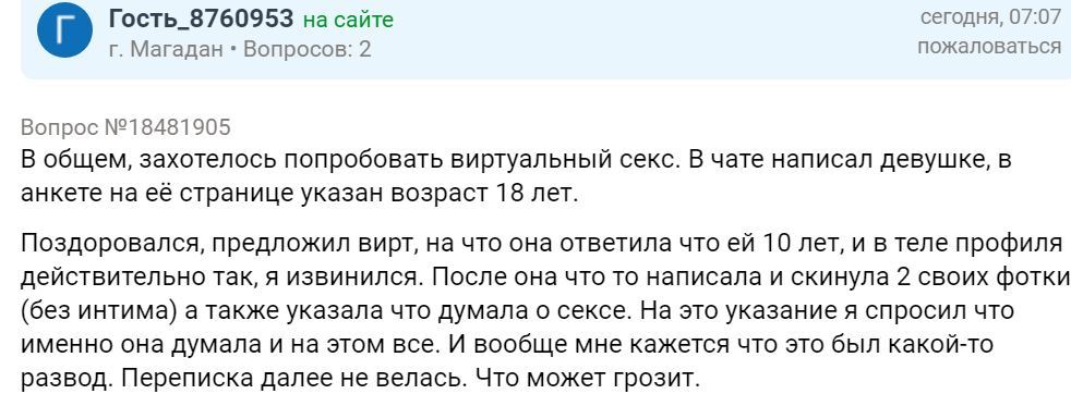 Однажды в России #25 - Дичь, Неадекват, Форум, Исследователи форумов, Юристы, Вопрос, Сезонное обострение, Длиннопост, Скриншот