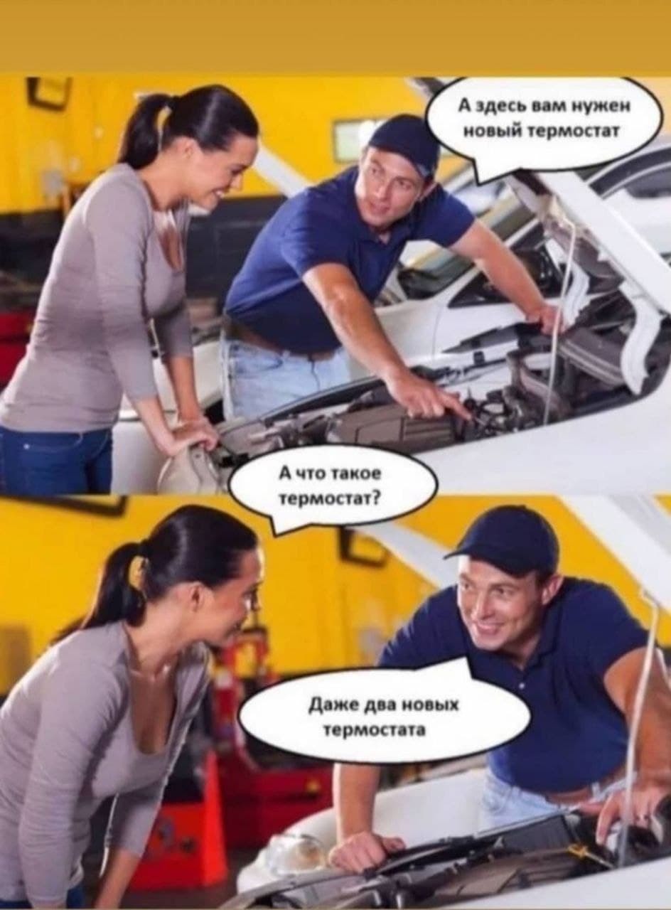 Auto repair - Auto repair, Picture with text, Car service, Humor