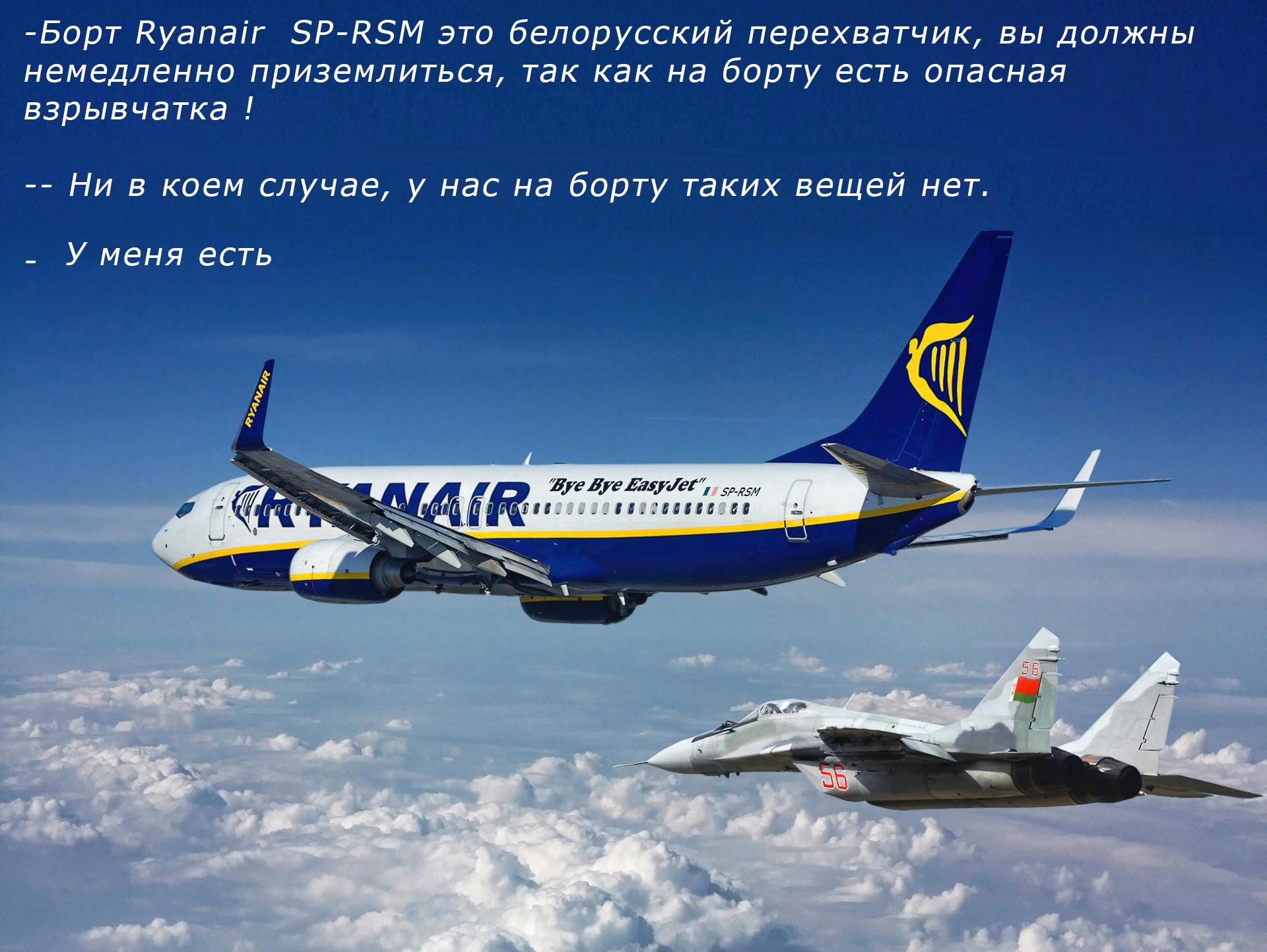 Belarusian interceptor - Ryanair, Fighter, Interceptor, civil Aviation, Republic of Belarus, Politics, Aviation