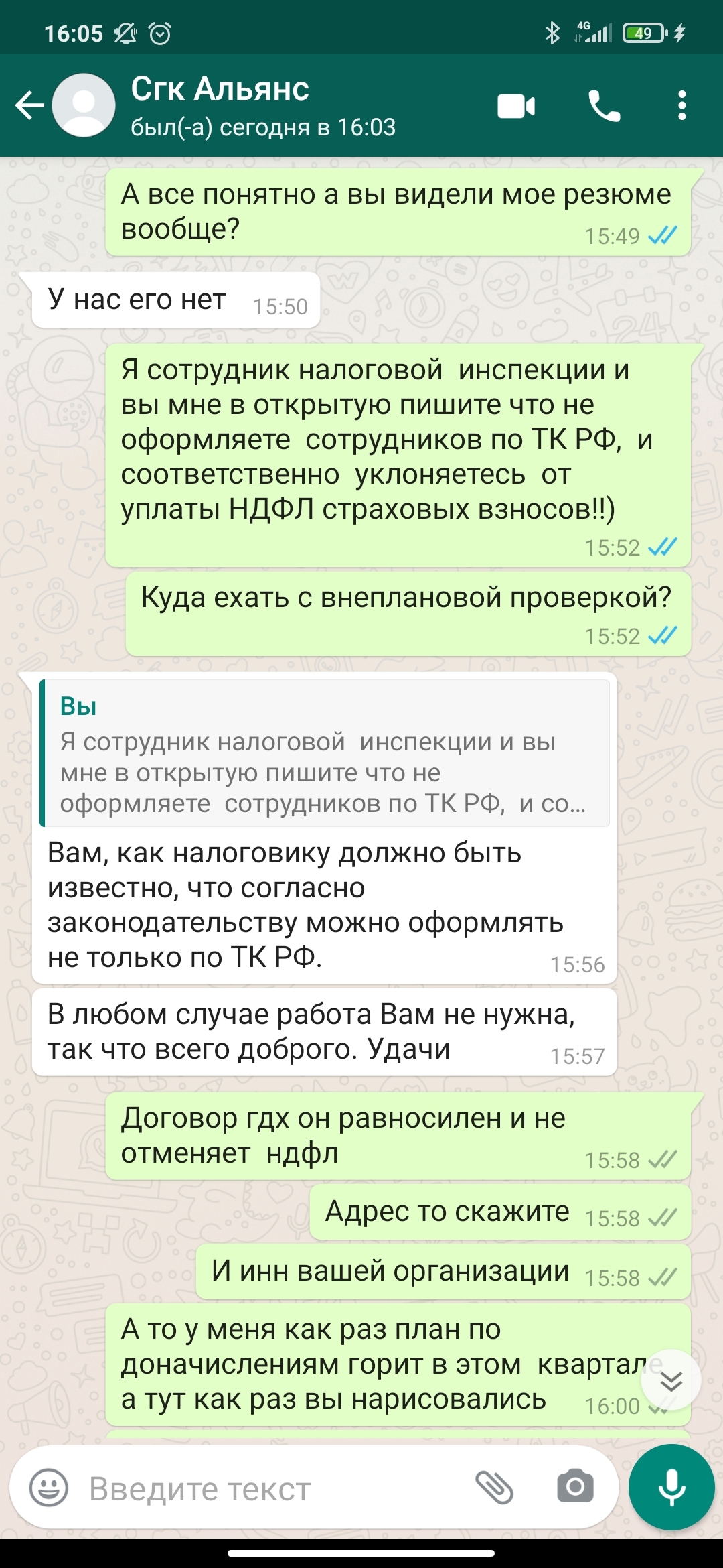 Ой как неловко получилось или лучшая защита это нападение | Пикабу