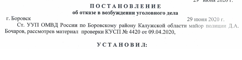 Мнение как работает полиция - Моё, МВД, Полиция, Подделка документов, Длиннопост