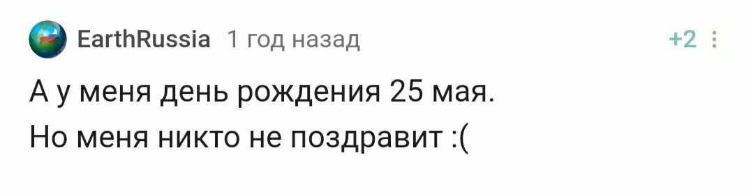 С днем рождения! - Моё, Поздравление, Празднование, Лига Дня Рождения, Доброта, Позитив, Радость, Длиннопост