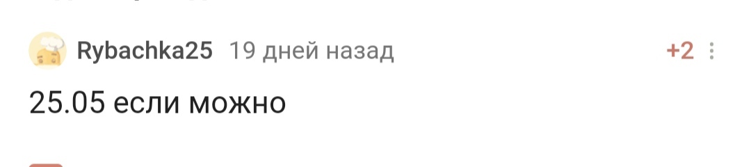 С днем рождения! - Моё, Поздравление, Празднование, Лига Дня Рождения, Доброта, Позитив, Радость, Длиннопост