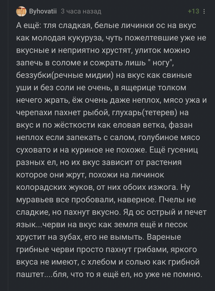 Дачные деликатесы - Комментарии на Пикабу, Дача, Еда, Деликатес, Насекомые, Мат