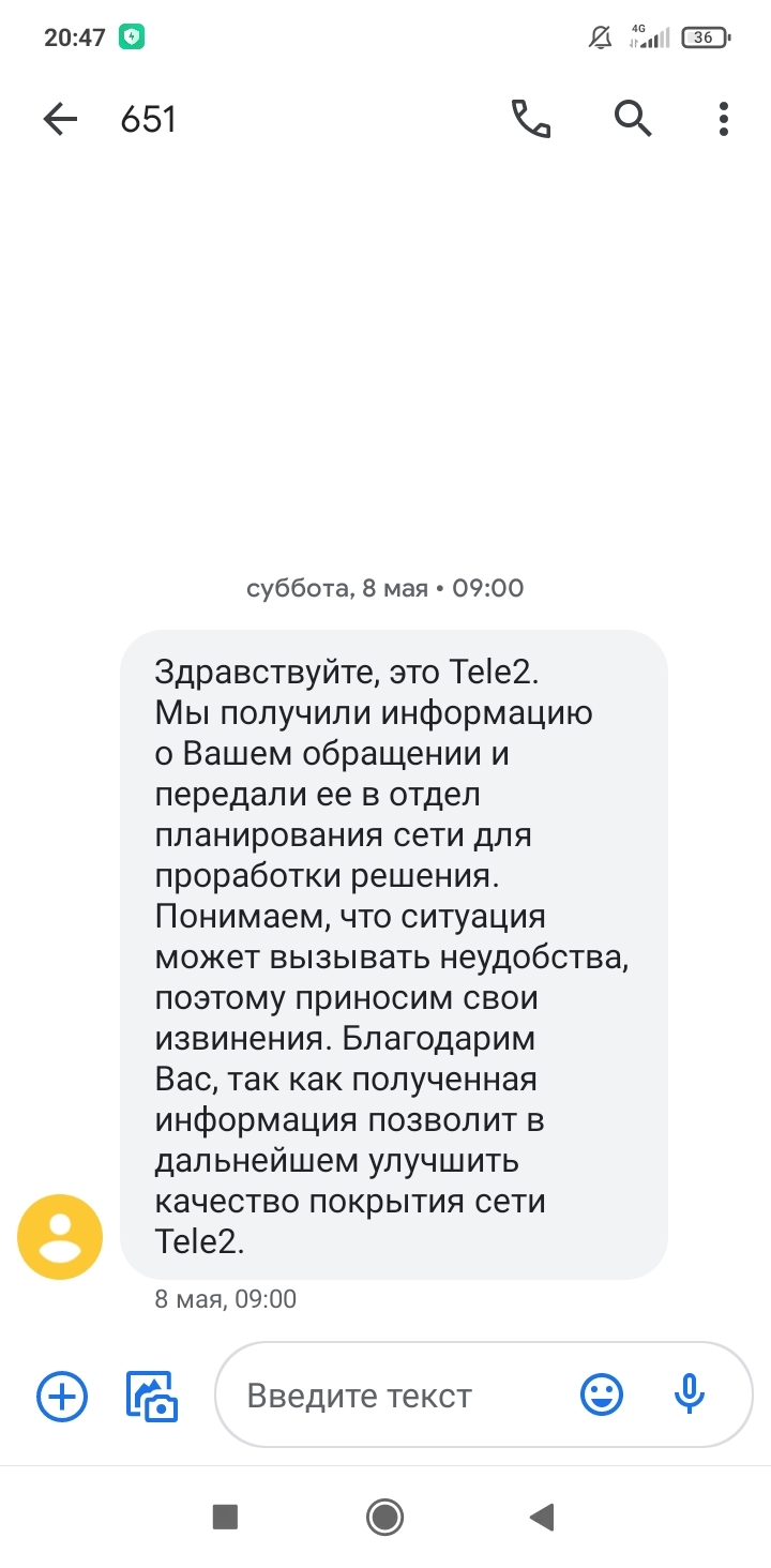 Tele2: Когда оператор сотовой связи не может дать ответ по проблеме  со...связью | Пикабу