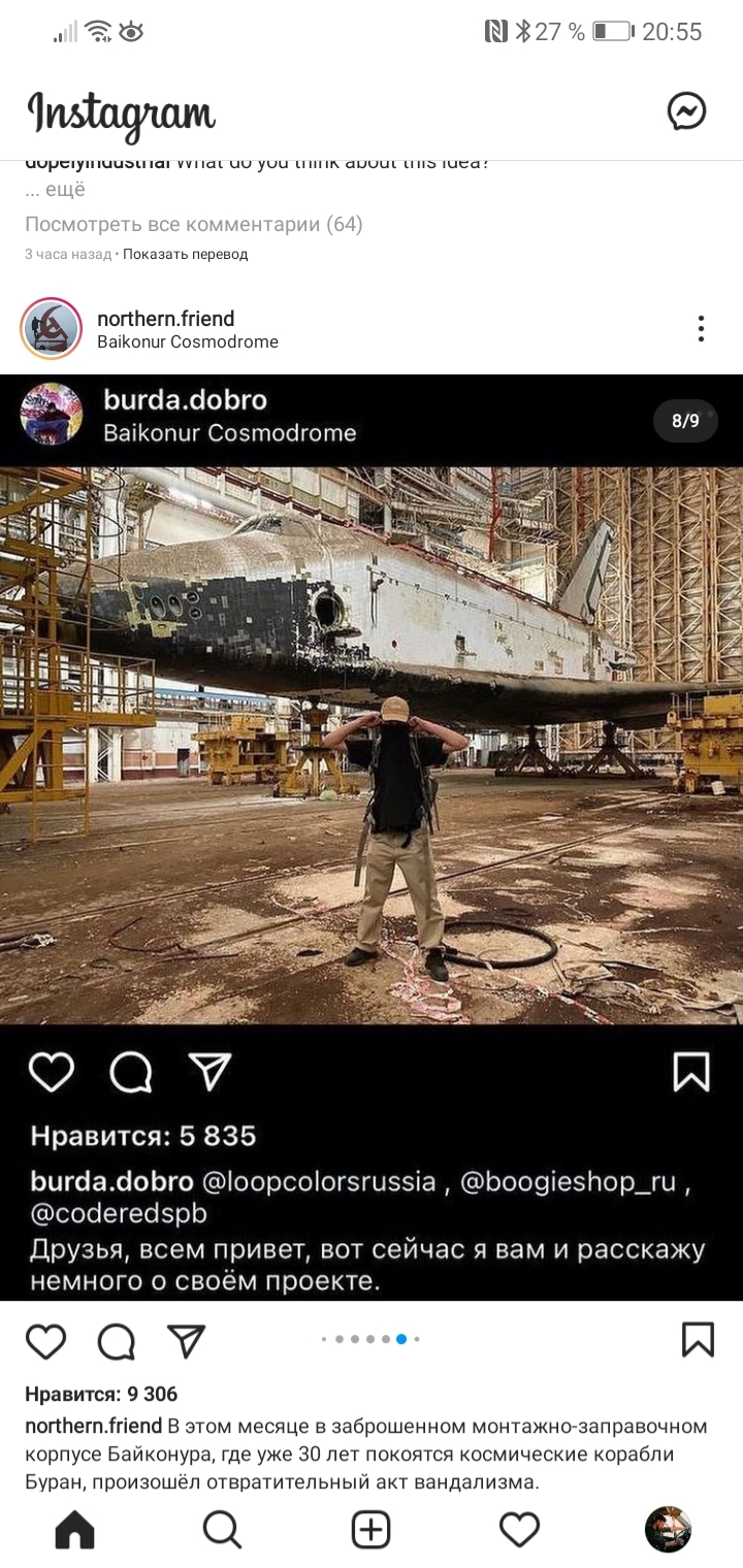 Signature vandalism - Baikonur, Buran, Vandalism, Graffiti, Kazakhstan, Space, Longpost