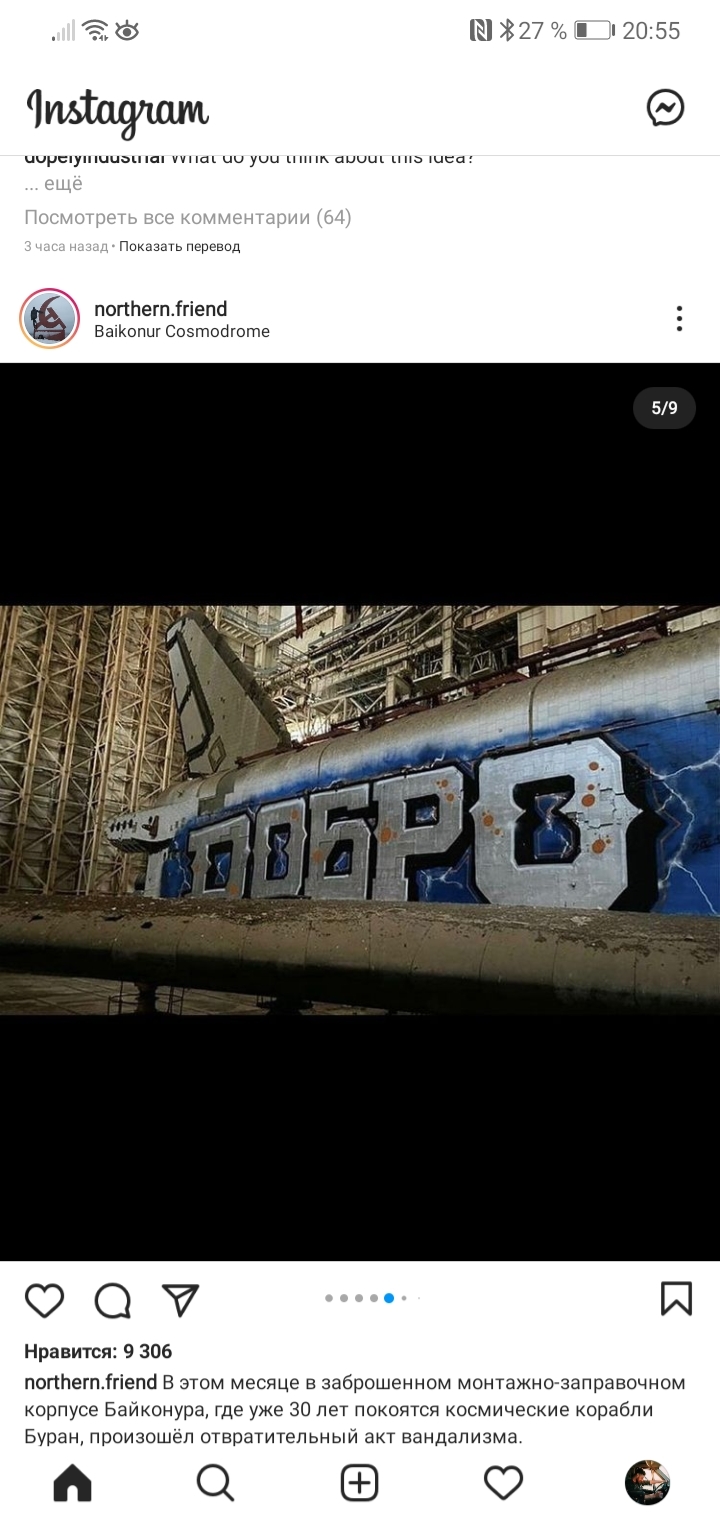 Signature vandalism - Baikonur, Buran, Vandalism, Graffiti, Kazakhstan, Space, Longpost