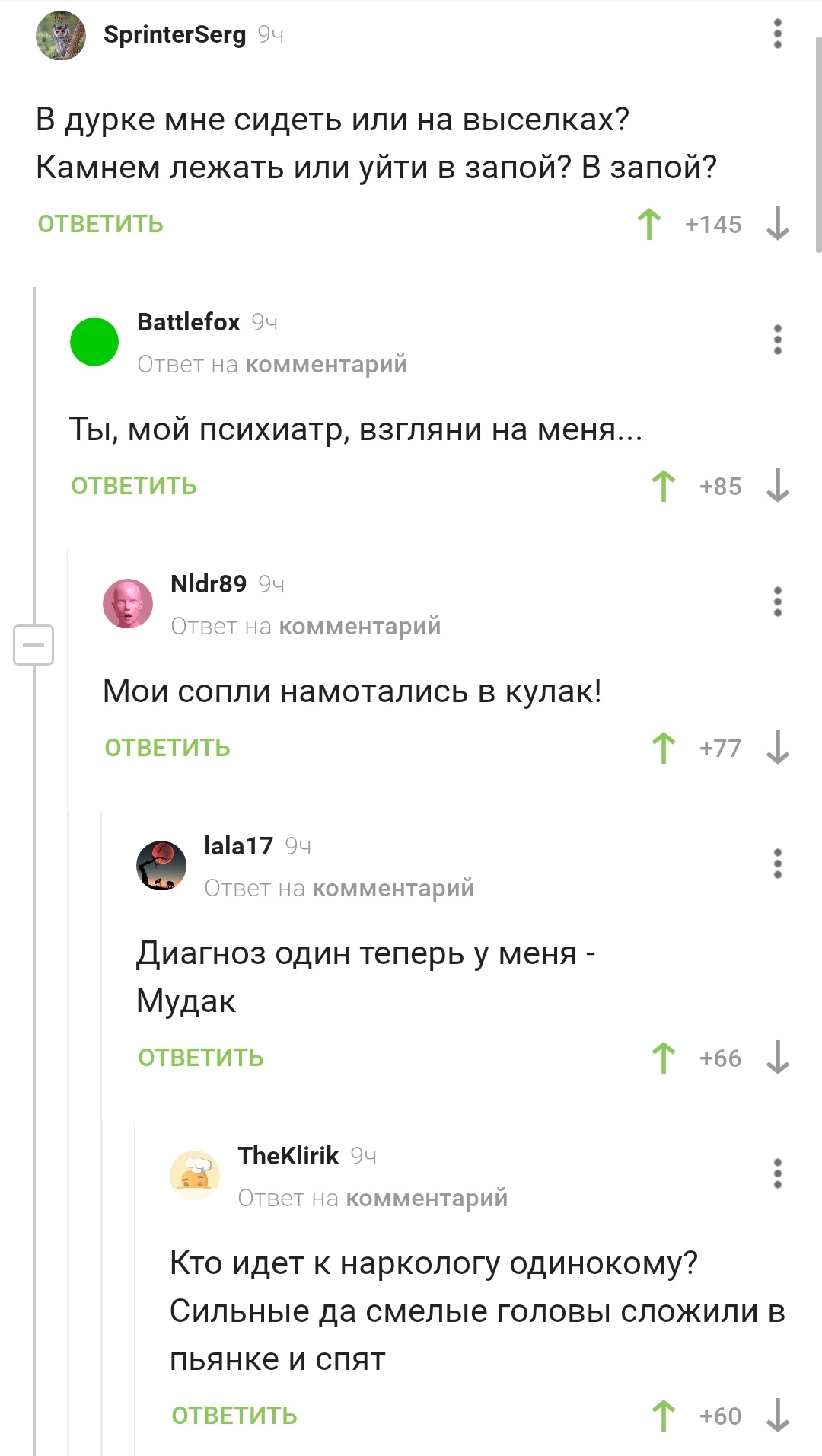 Срывов, ещё не случившихся, сколько, скажи кукуха... | Пикабу