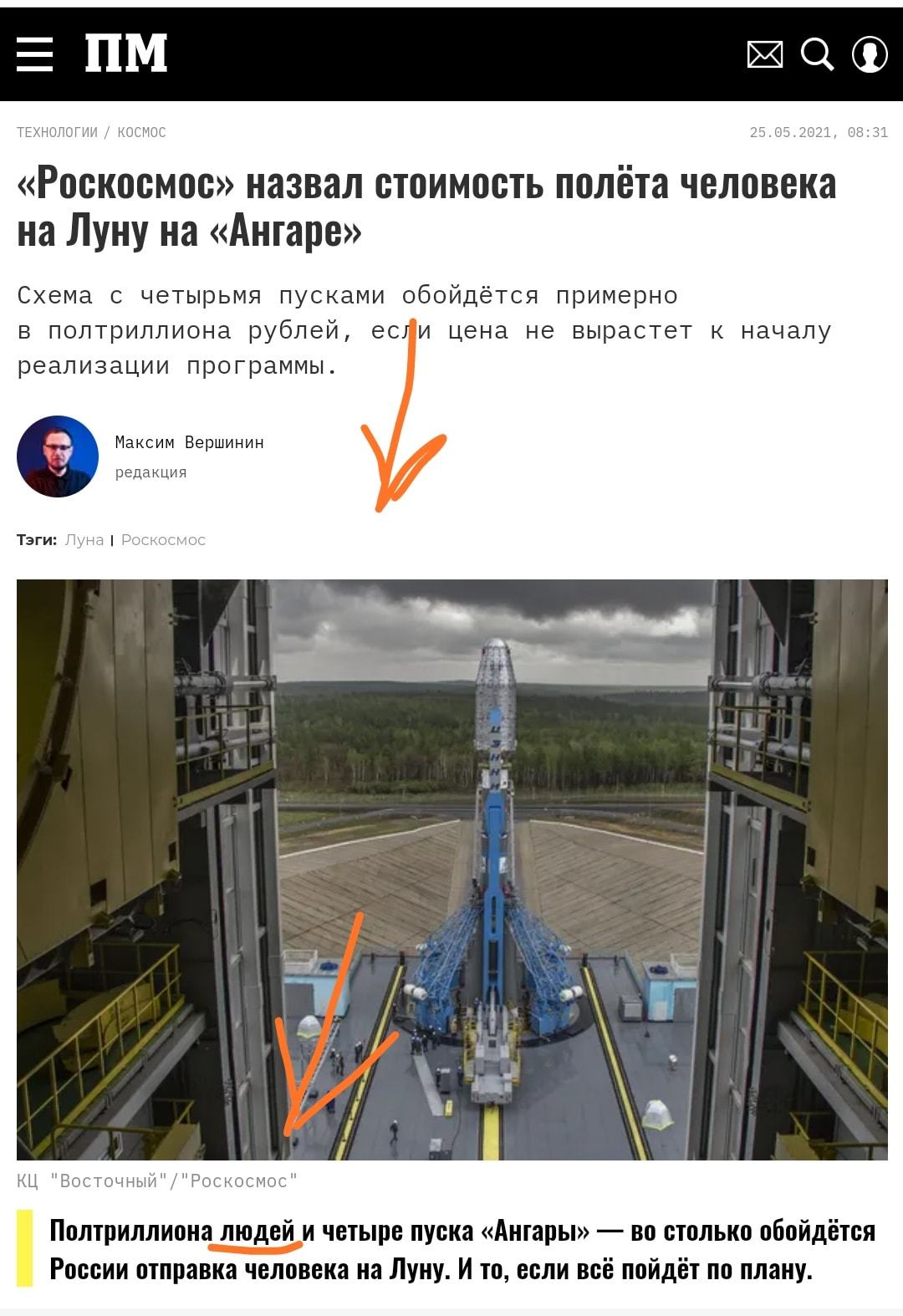 Expensive - Roscosmos, moon, Angara, Space, news