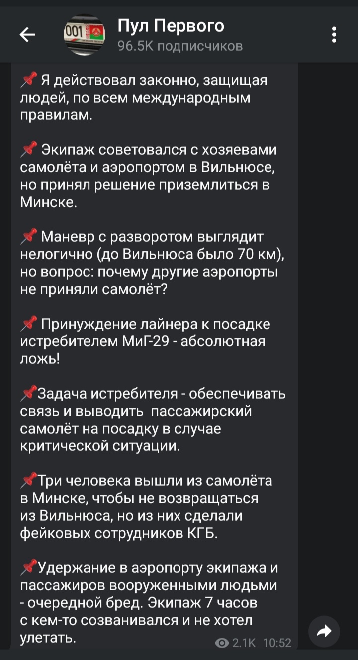 Popcornim - Alexander Lukashenko, Politics, Longpost, Republic of Belarus, Screenshot, Telegram channels