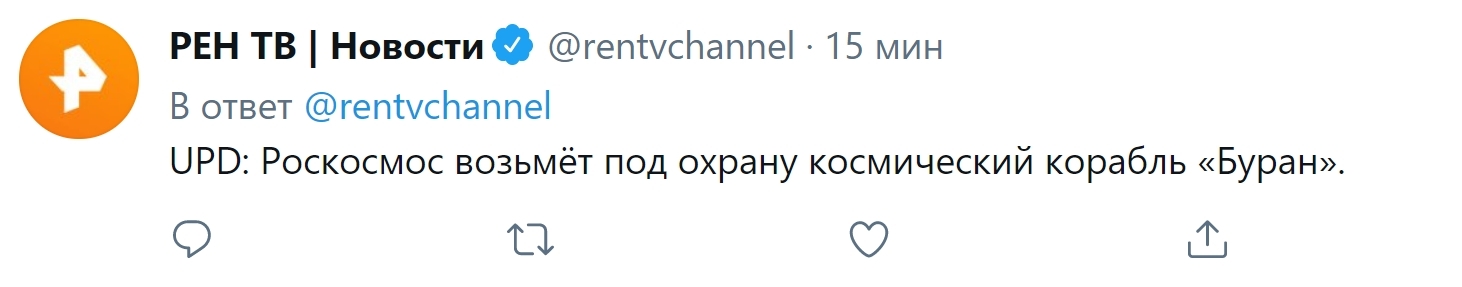 На Байконуре на недостроенном «Буране» написали «Юра, мы приехали» - Негатив, Байконур, Буран, Юрий Гагарин, Россия, Риа Новости, Telegram каналы, Космос, Длиннопост, , Рен ТВ, Twitter, Роскосмос