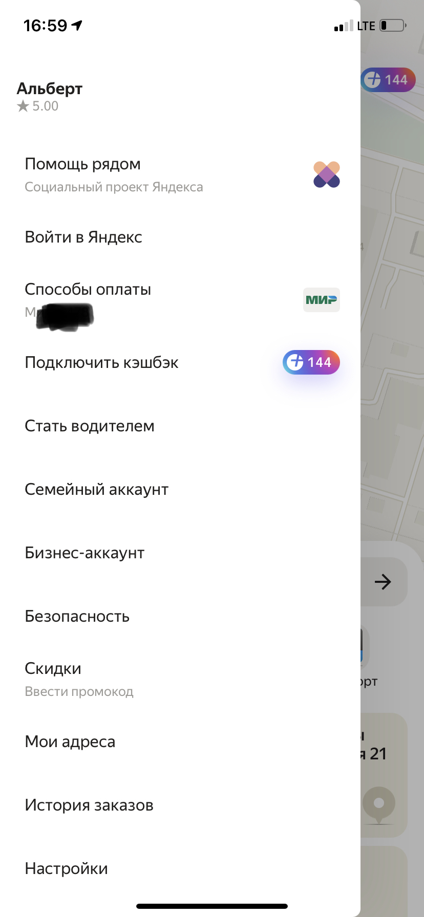 Рейтинг пассажира в Яндекс Go и Uber | Пикабу