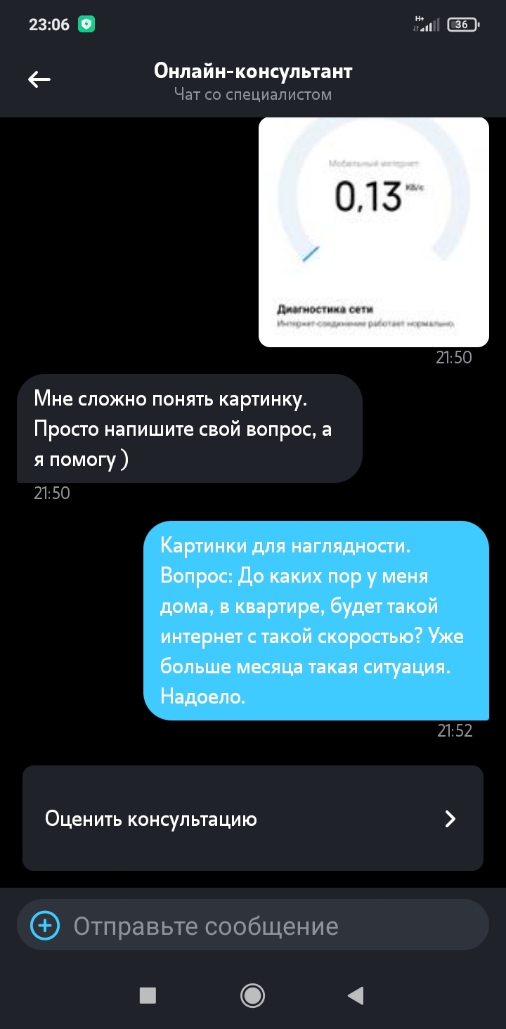 Tele2: Когда оператор сотовой связи не может дать ответ по проблеме со... связью | Пикабу