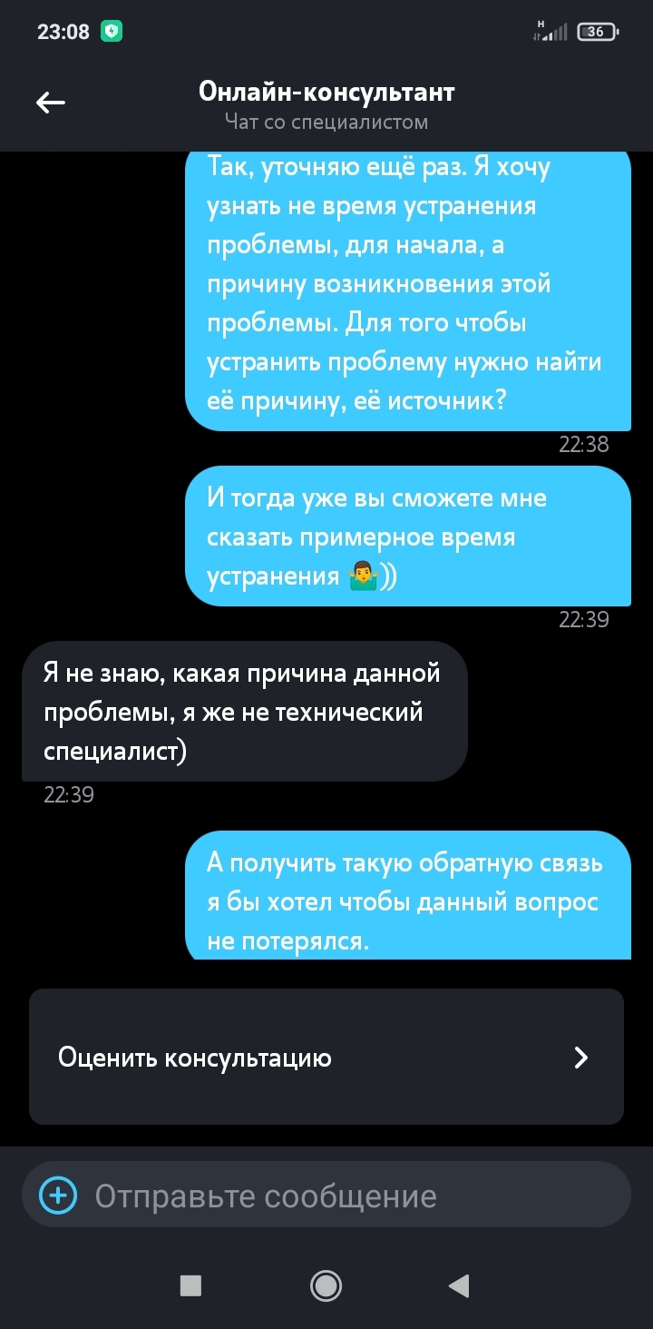 Tele2: When a mobile operator cannot answer a problem with ... communication - My, Tele 2, Problem, cellular, Internet, Tired of, Longpost