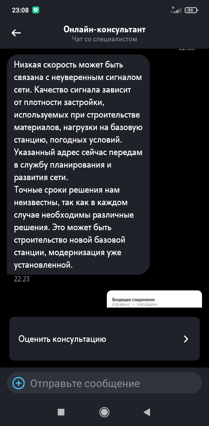 Tele2: When a mobile operator cannot answer a problem with ... communication - My, Tele 2, Problem, cellular, Internet, Tired of, Longpost