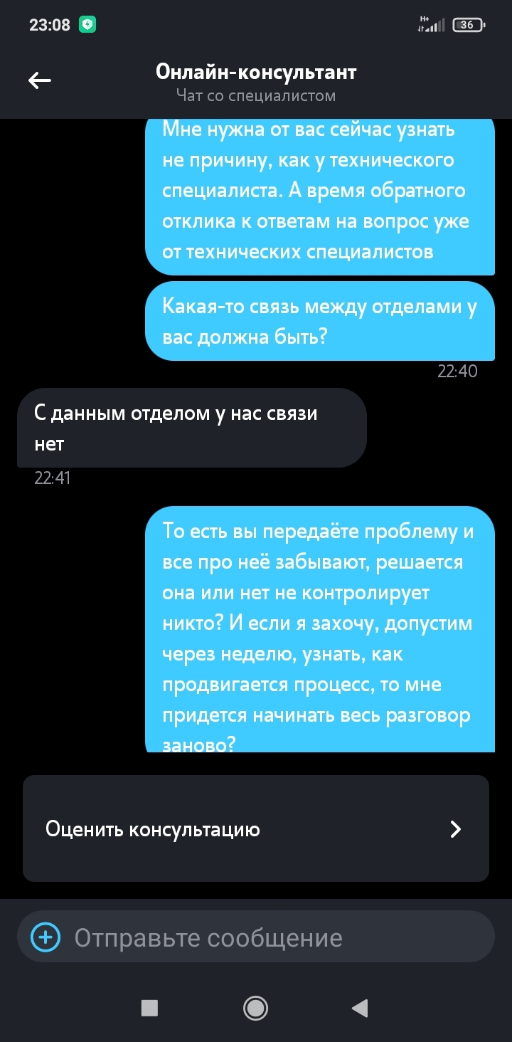 Tele2: When a mobile operator cannot answer a problem with ... communication - My, Tele 2, Problem, cellular, Internet, Tired of, Longpost