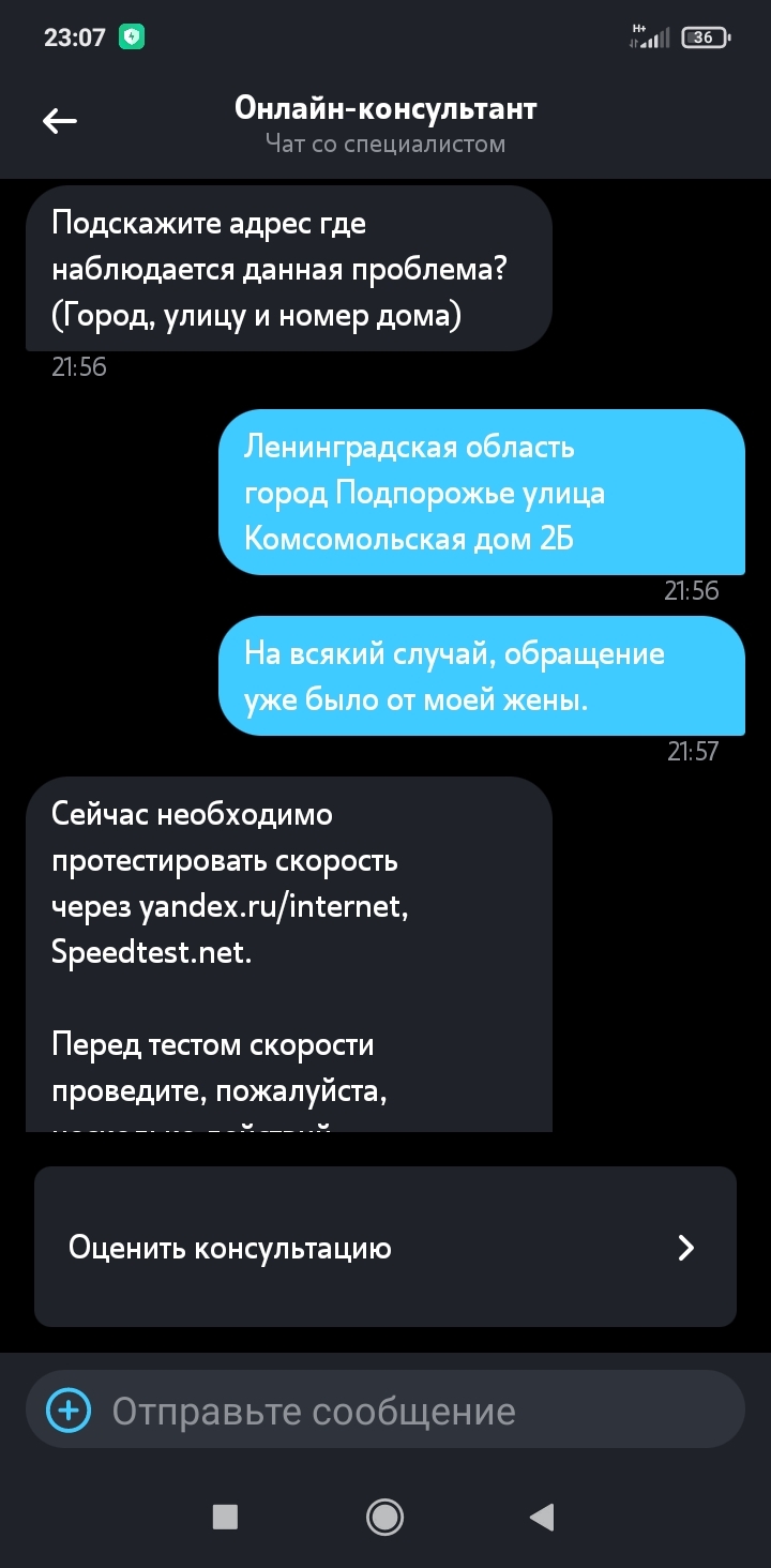 Tele2: When a mobile operator cannot answer a problem with ... communication - My, Tele 2, Problem, cellular, Internet, Tired of, Longpost