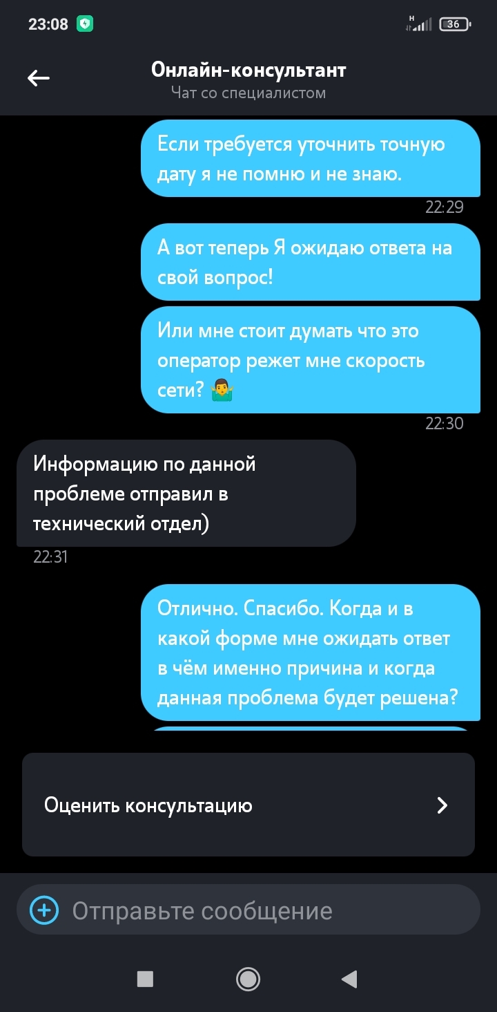 Tele2: When a mobile operator cannot answer a problem with ... communication - My, Tele 2, Problem, cellular, Internet, Tired of, Longpost