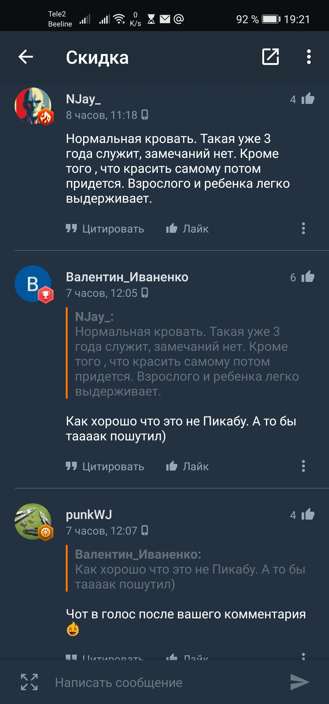 Comments in Pepper) - Screenshot, Pepper, Comments