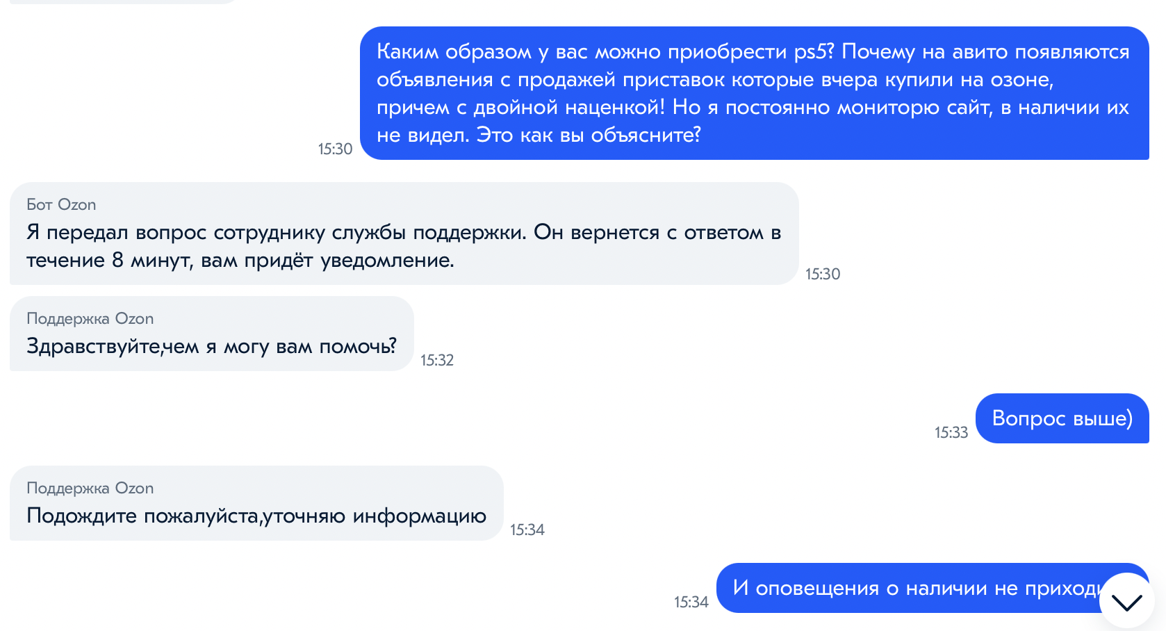 Как ozon держит клиентов за дураков и содействует перекупщикам | Пикабу