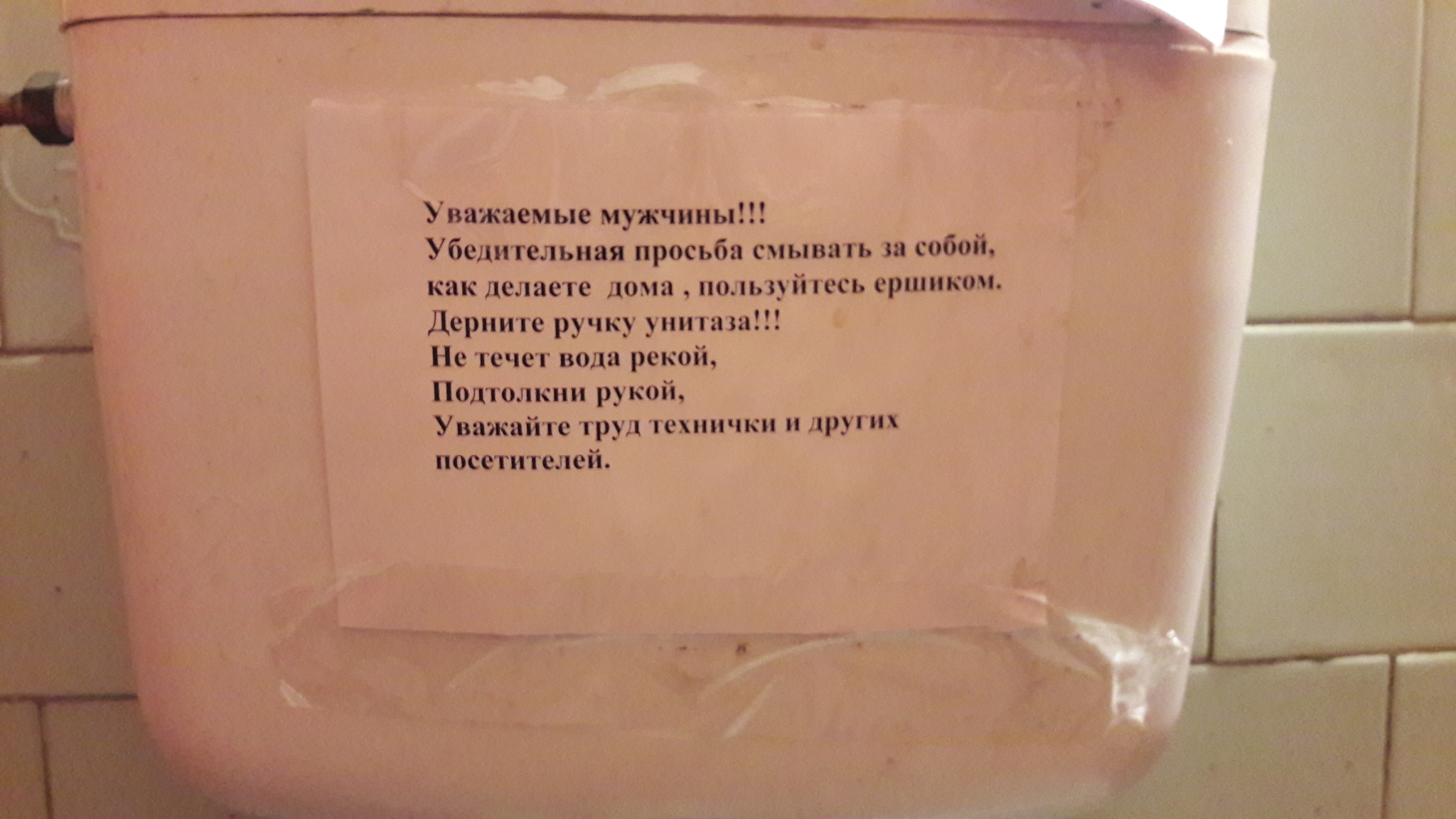 Продолжение поста «Сколько можно гадить!?» | Пикабу