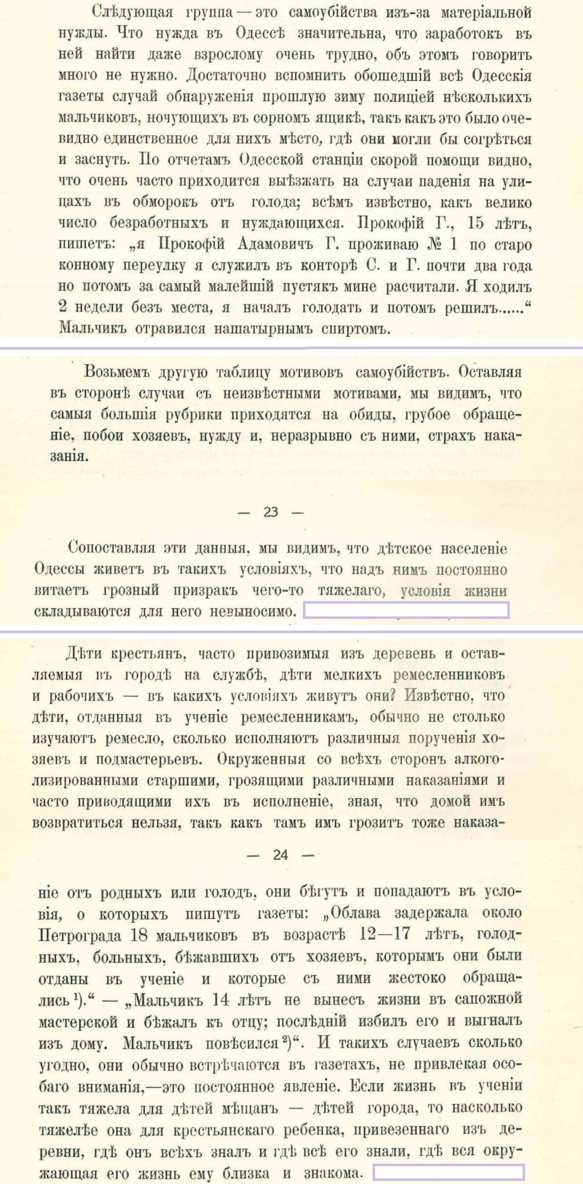 Difficult childhood in the Russian Empire - Negative, Российская империя, Pre-revolutionary Russia, Children, Driving to suicide, Suicide, Child abuse, Cruelty, , Work, Longpost