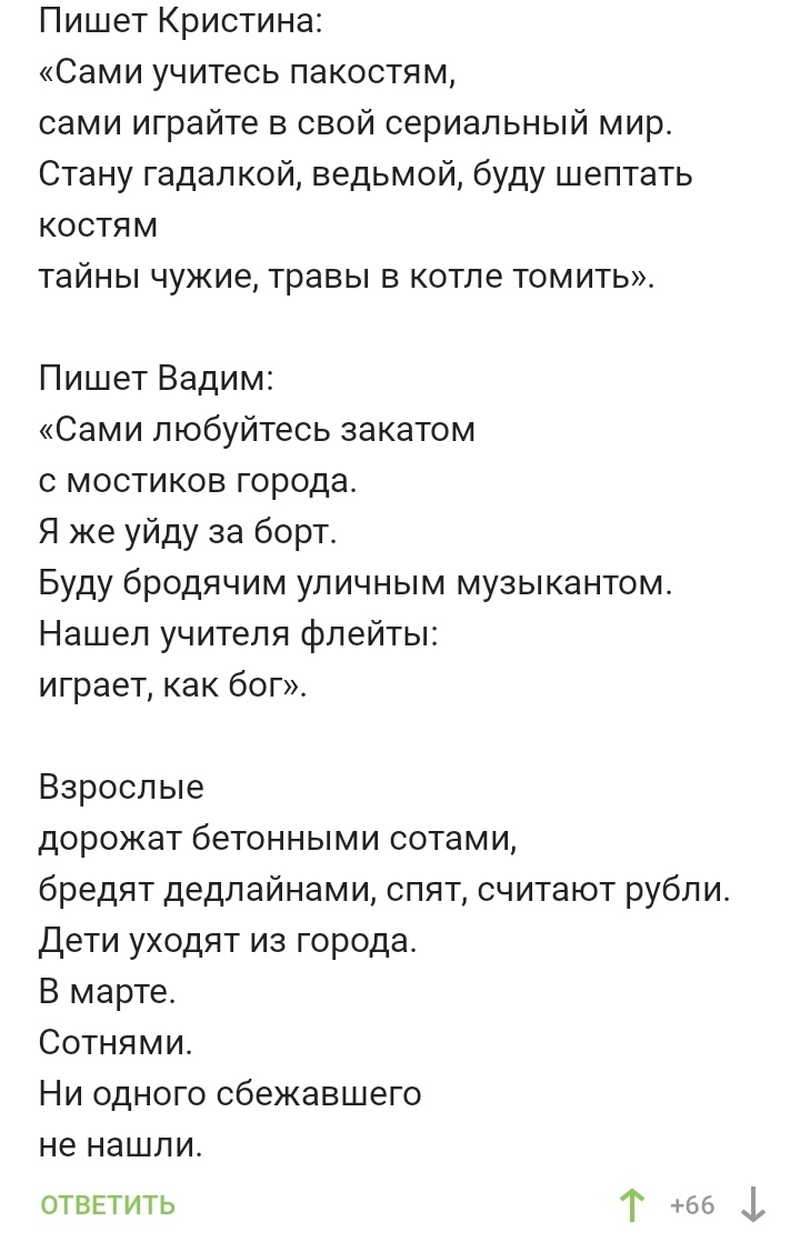 стих как сыновья уходят из дома (99) фото