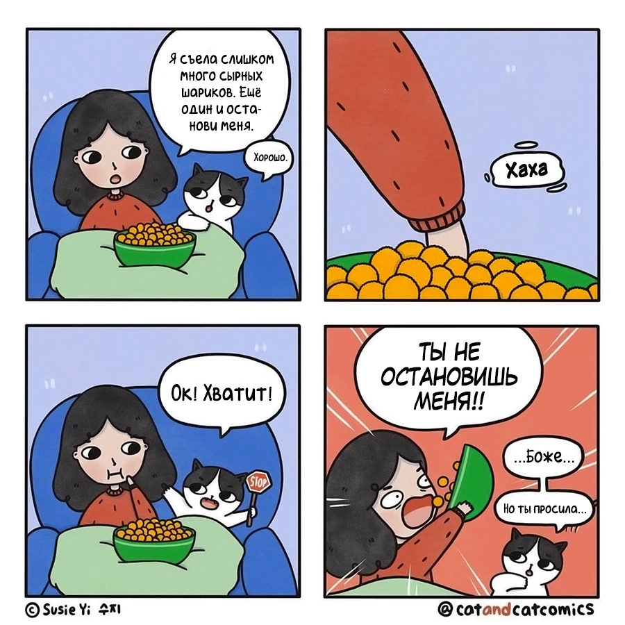 Котокомикс | Пикабу