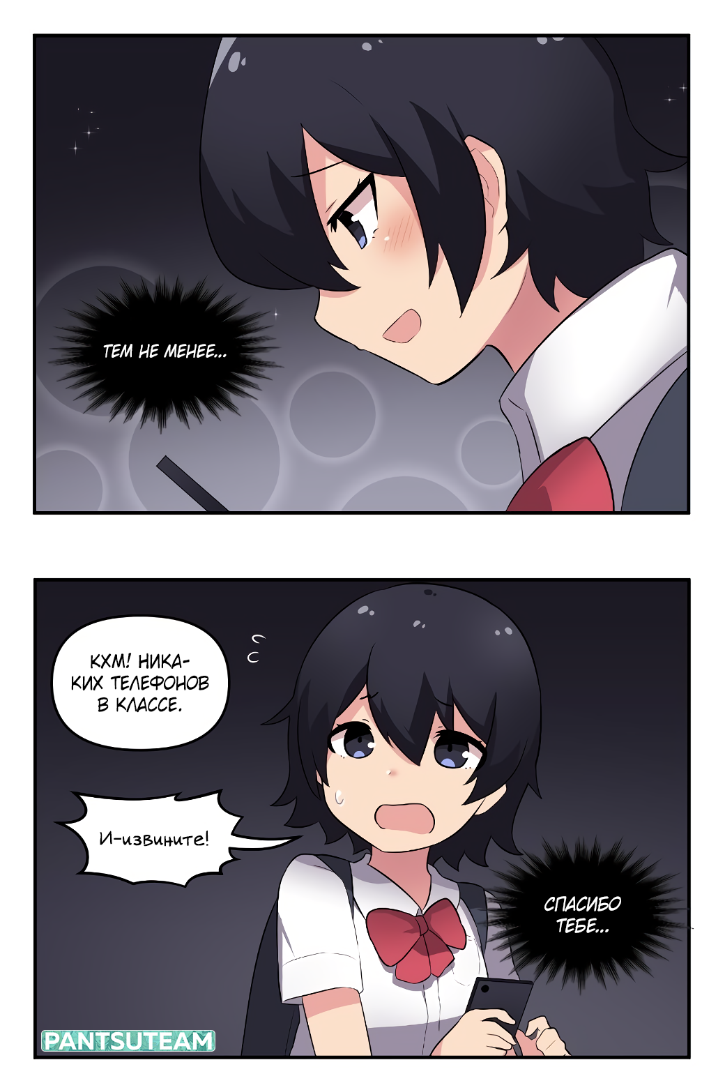 My Incubus Boyfriend - Episode 15 (Umbrella) - Comics, Merryweather, My Incubus Boyfriend, Monomogi, Anime art, Translated by myself, Longpost