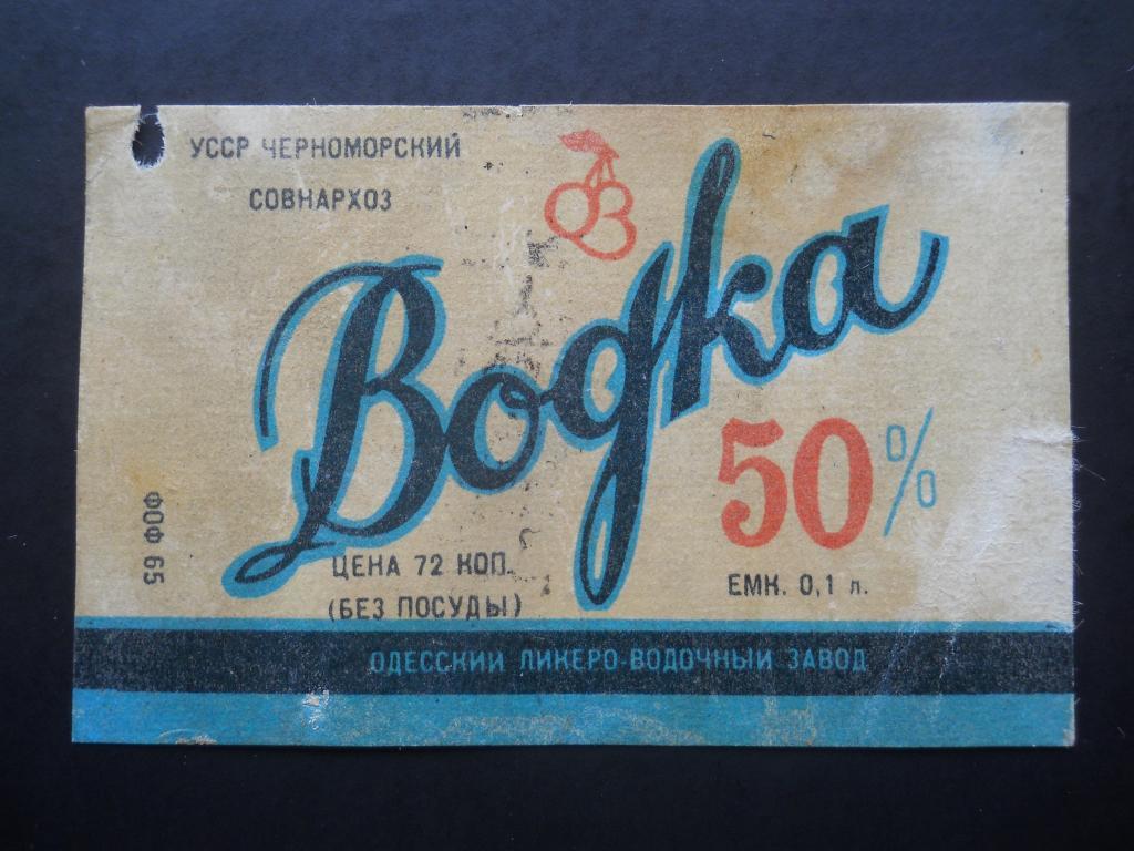 Сколько стоило молоко в 70 годы. Ценник СССР. Советские ценники в магазинах. Ценники на товары в СССР. Советские ценники на продукты.