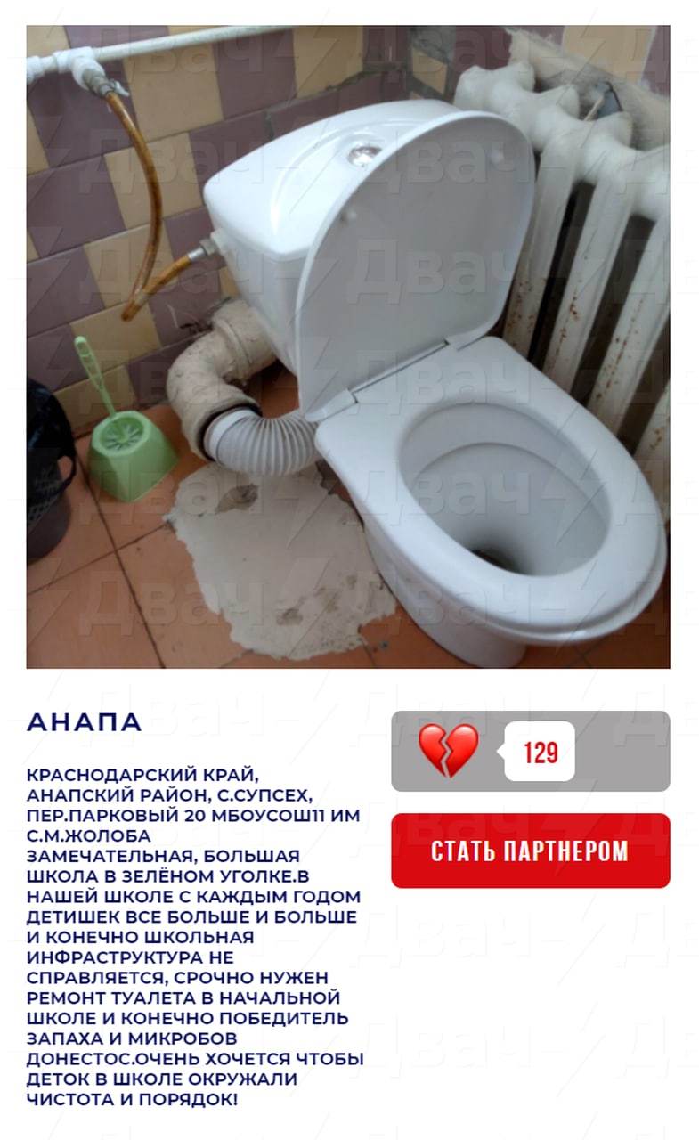 But what missiles - School, Toilet, Russia, Competition, Repair, A shame, Longpost, Dvach, Mat