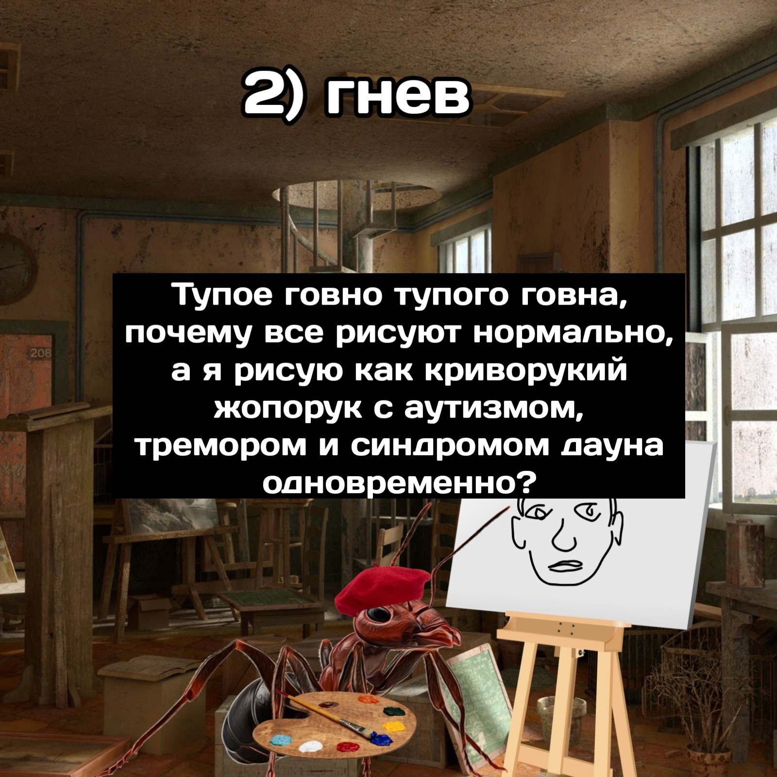 Советы для художников от муравья - Павучьи комиксы Квазар, Муравьи, Комиксы, Совет, Стадии принятия, Длиннопост, Рисование, Мат