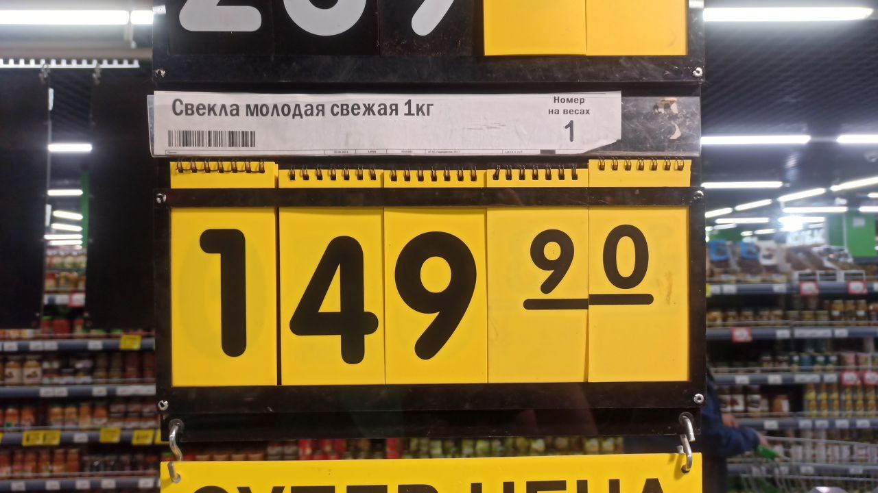 Where is it rolling? Yes, they ate the ear!!! - My, Russia, Prices, Vegetables, Pain and tears