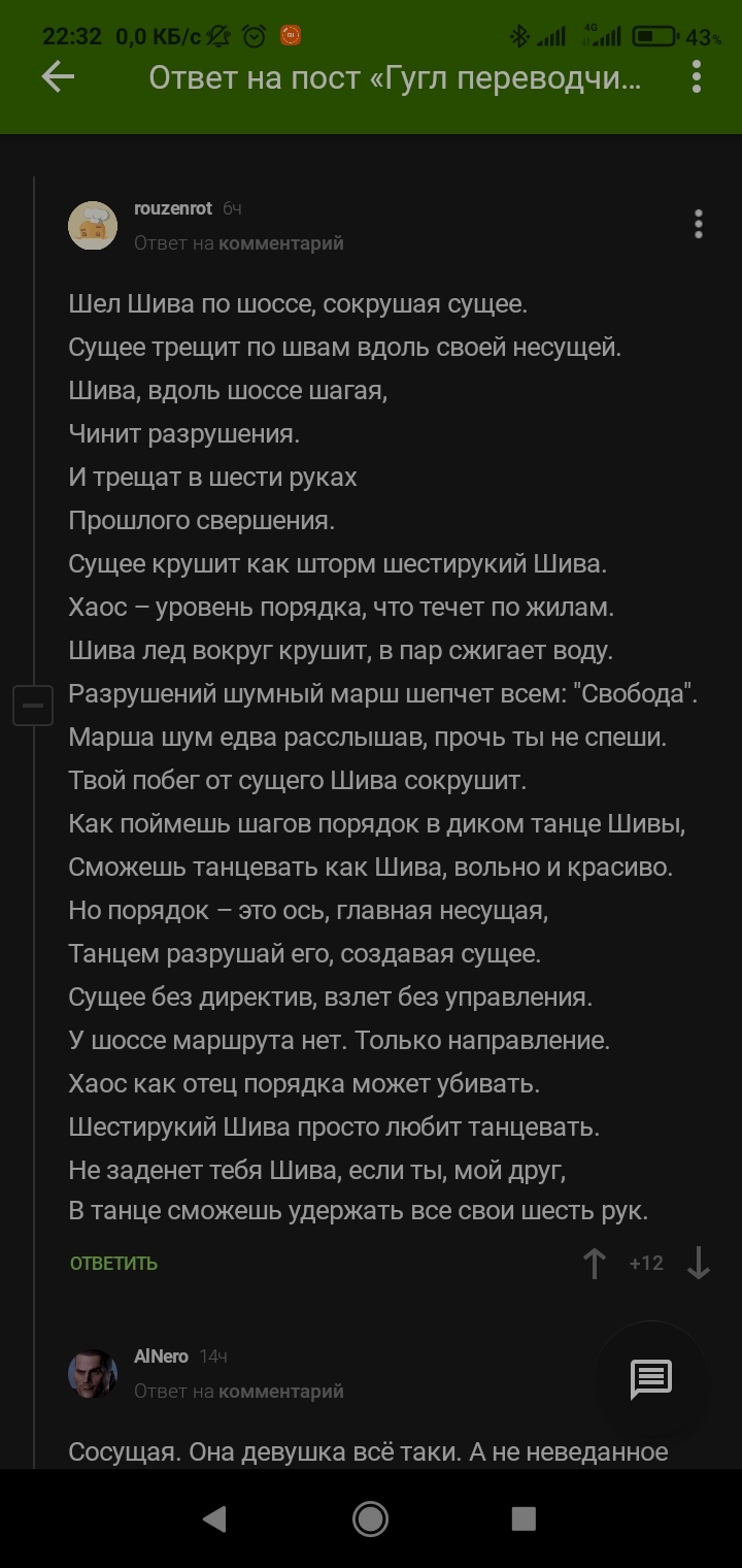 А начиналось с сосущей Саши... - Саша, Поэзия на Пикабу, Комментарии, Скриншот, Длиннопост, Комментарии на Пикабу