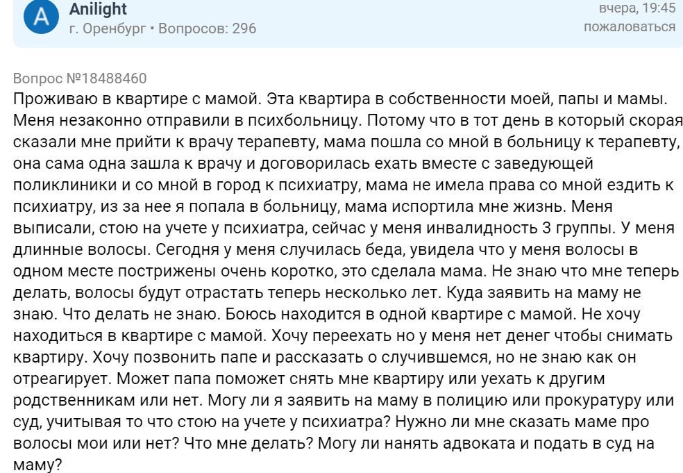 Однажды в России # 26 - Дичь, Неадекват, Форум, Исследователи форумов, Юристы, Вопрос, Сезонное обострение, Длиннопост, Скриншот