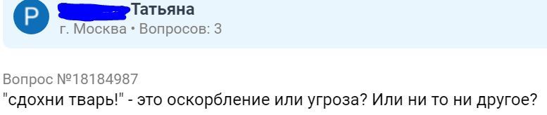 Однажды в России # 26 - Дичь, Неадекват, Форум, Исследователи форумов, Юристы, Вопрос, Сезонное обострение, Длиннопост, Скриншот