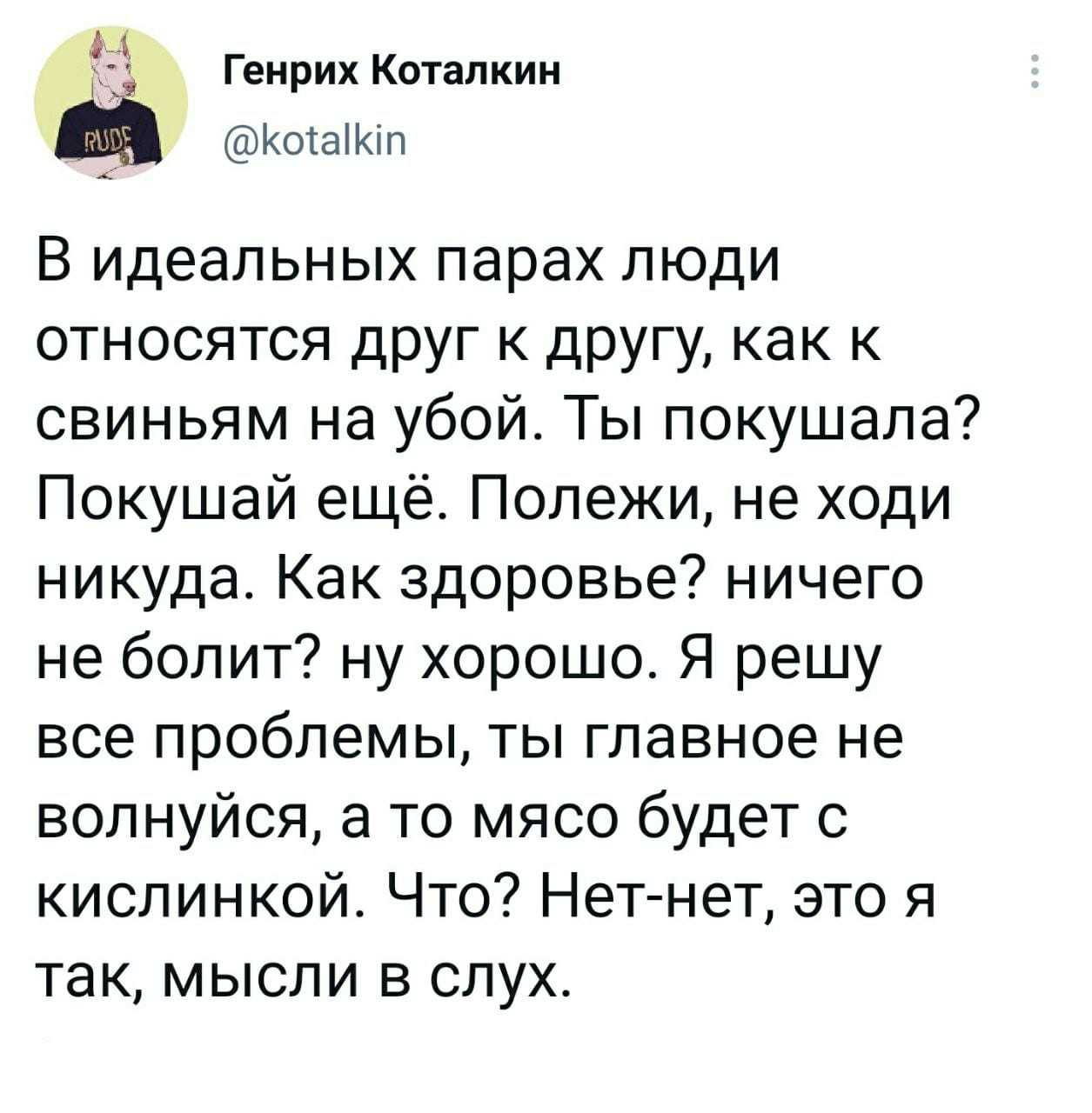 То же самое с родителями... О_о - Юмор, Картинка с текстом, Отношения, Еда