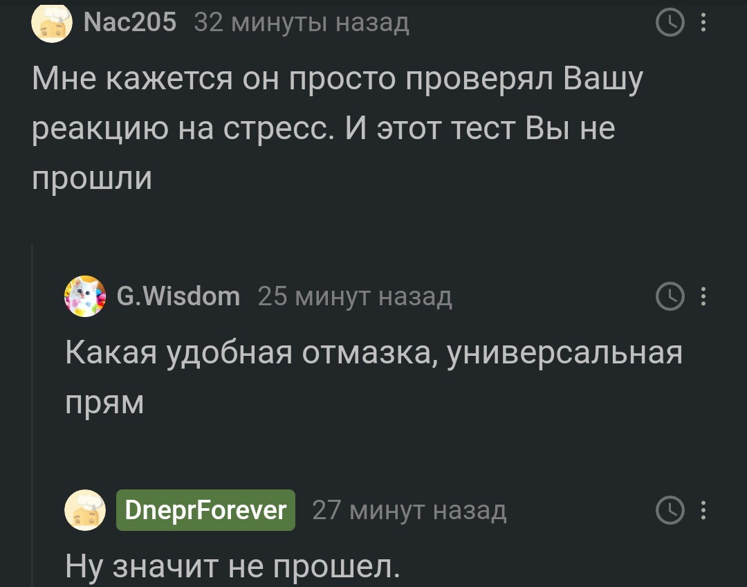 Ответ на пост «Ответ на пост Как я не прошла проверку СБ при найме» - Моё, Работа, Неудача, Собеседование, Мат, Служба безопасности, Ответ на пост, Длиннопост