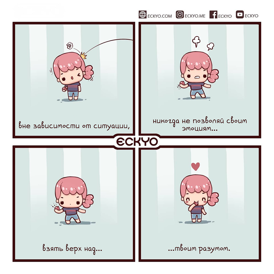 A selection of cute comics from Eckyo - Comics, Translation, Translated by myself, Milota, Chibi, Eckyo, Motivation, Positive, Longpost