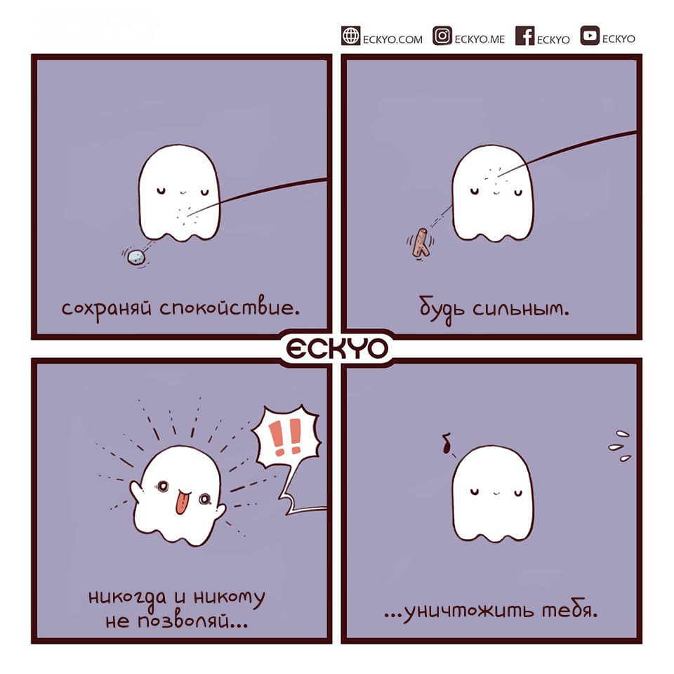 A selection of cute comics from Eckyo - Comics, Translation, Translated by myself, Milota, Chibi, Eckyo, Motivation, Positive, Longpost