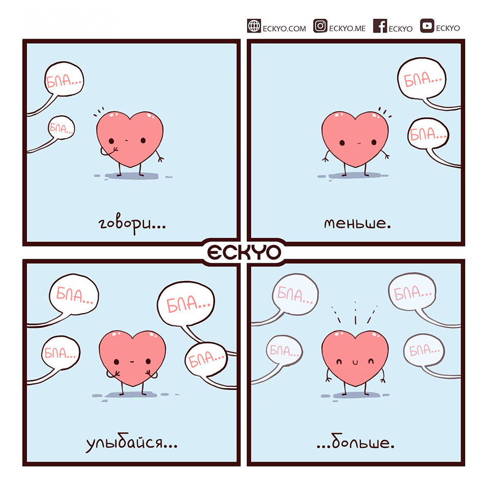 A selection of cute comics from Eckyo - Comics, Translation, Translated by myself, Milota, Chibi, Eckyo, Motivation, Positive, Longpost