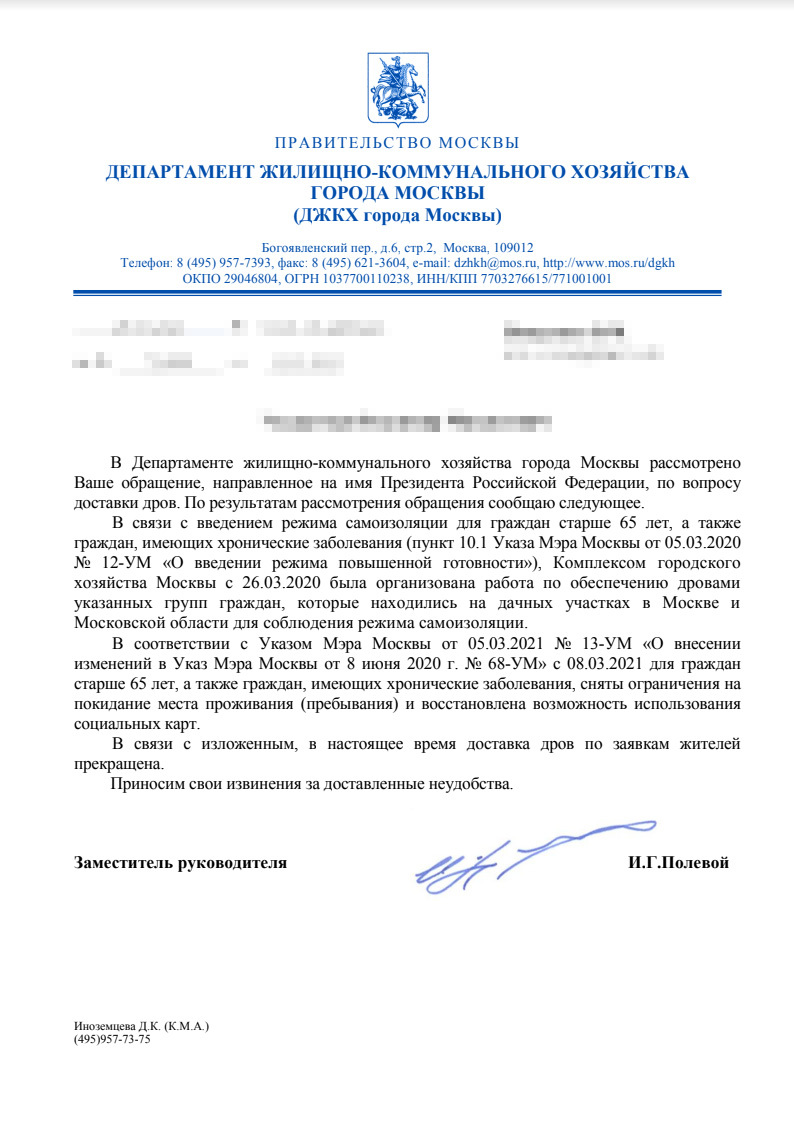 Продолжение поста «1,5 куба дров за 1500 руб. для пенсионеров из Москвы» |  Пикабу