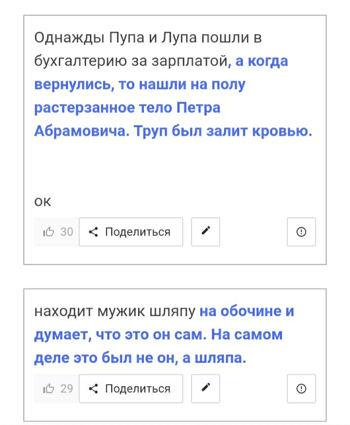 A selection of the best, in my opinion, jokes from the neural network - Нейронные сети, Fast, Humor, Mat, Neural network Porfirevich, Black humor, Screenshot, Longpost