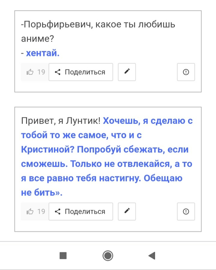 A selection of the best, in my opinion, jokes from the neural network - Нейронные сети, Fast, Humor, Mat, Neural network Porfirevich, Black humor, Screenshot, Longpost