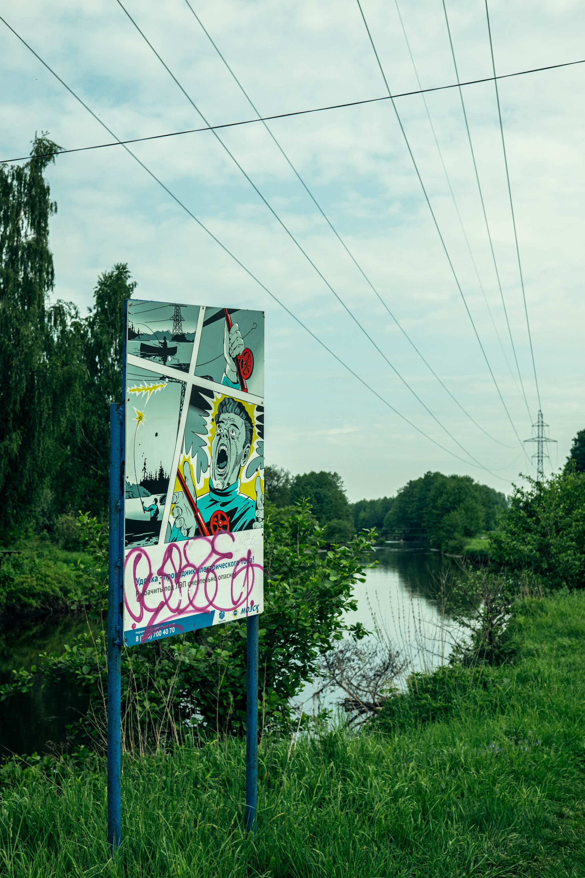 Life worth fishing - My, Fishing, Lyubertsy, Electricity, Fujifilm, Negative