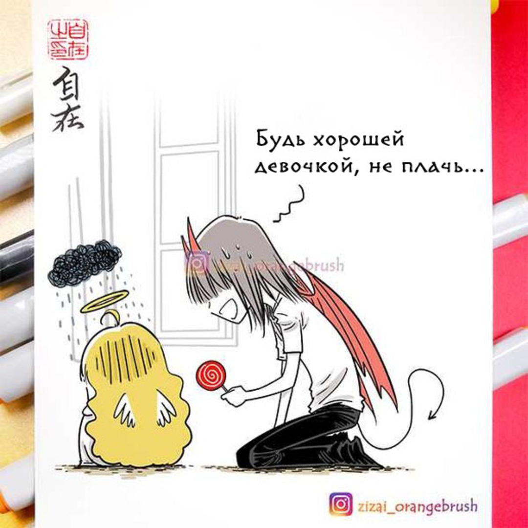 Bang. - Comics, Zizai_orangebrush, Devils love, Manhua, Longpost