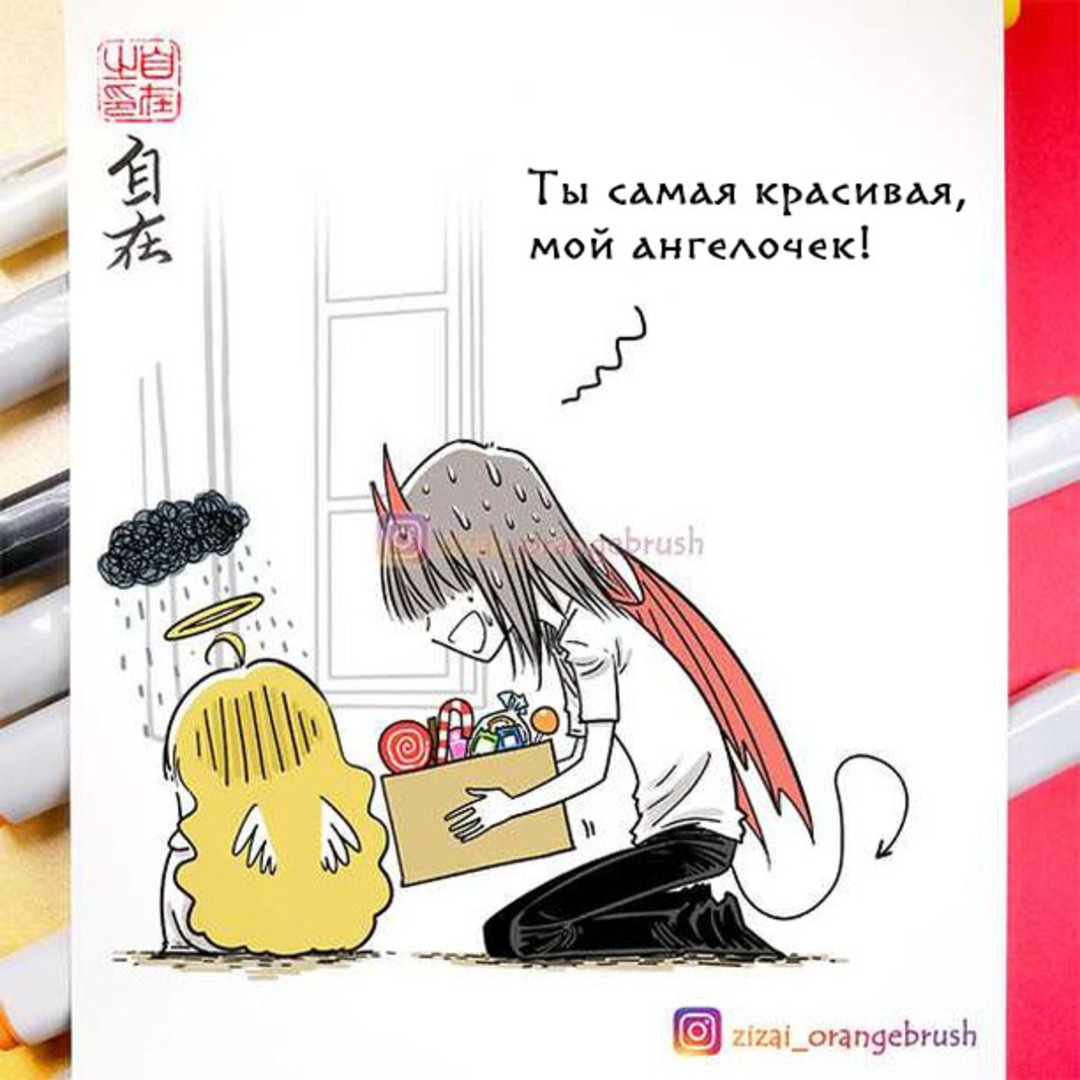 Bang. - Comics, Zizai_orangebrush, Devils love, Manhua, Longpost