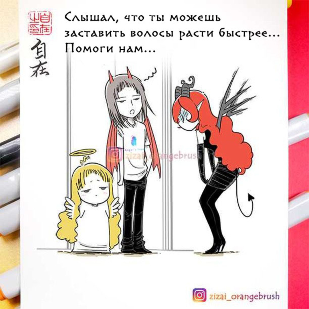 Чёлка. Эпизод 408 - Комиксы, Zizai_orangebrush, Devils love, Маньхуа, Длиннопост